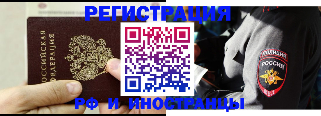 регистрация в Мытищах