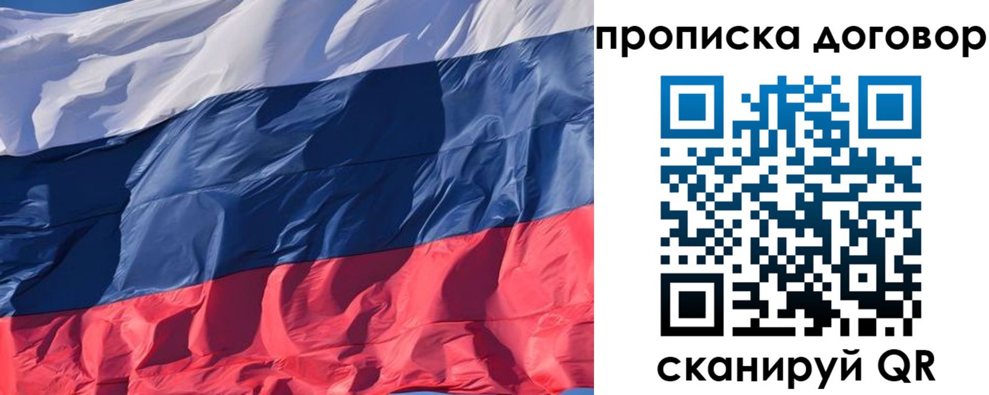 временная регистрация надежно в Мытищах