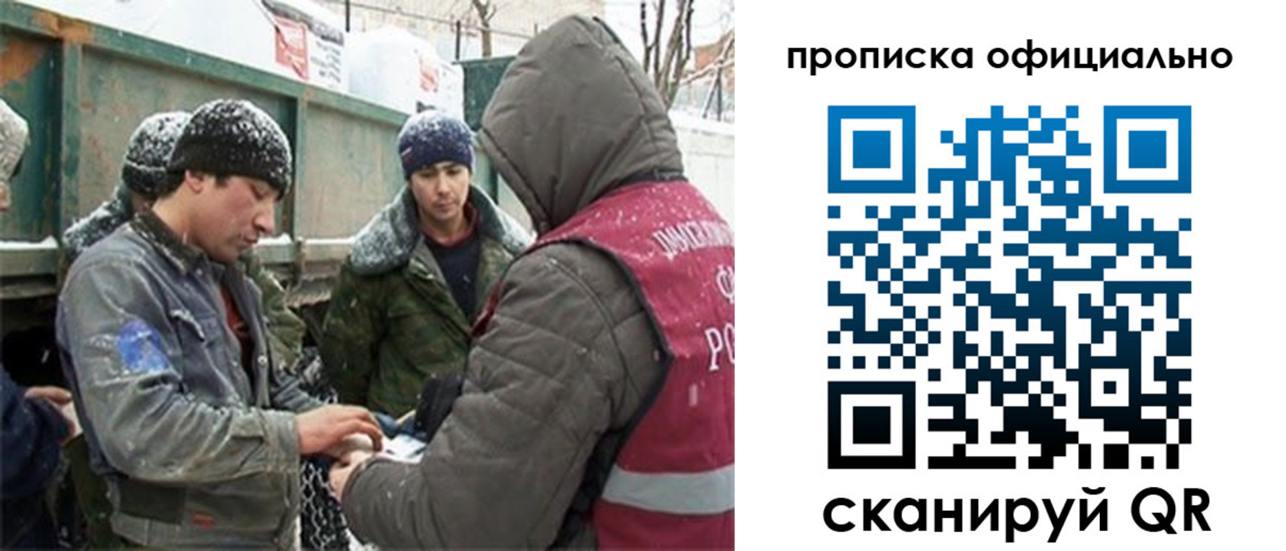 прописка в квартире в Мытищах