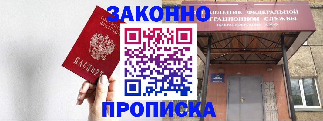 прописка поиск в Мытищах