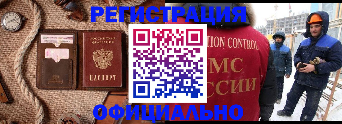 временная регистрация для школы в Мытищах