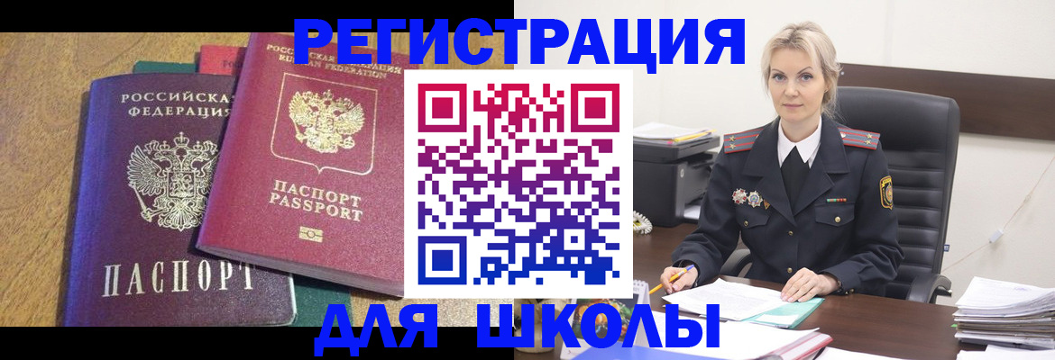 временная регистрация госуслуги в Мытищах